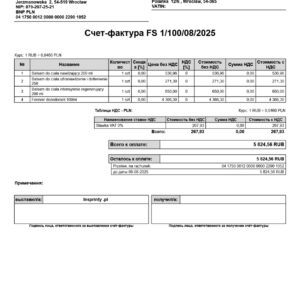 Rosyjska Faktura sprzedaży Subiekt nexo pro